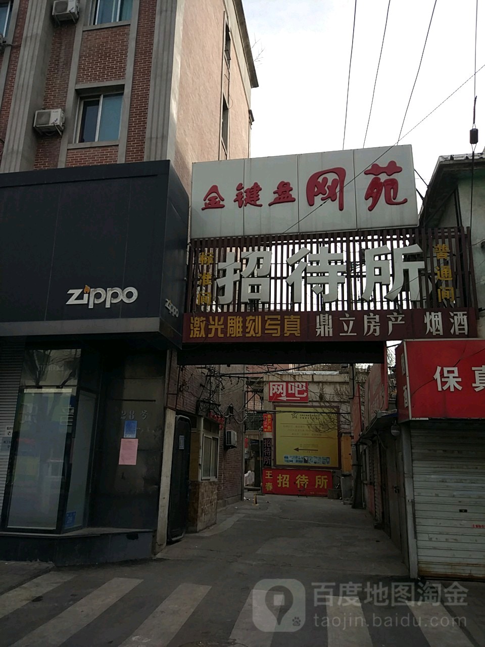 金键盘网苑