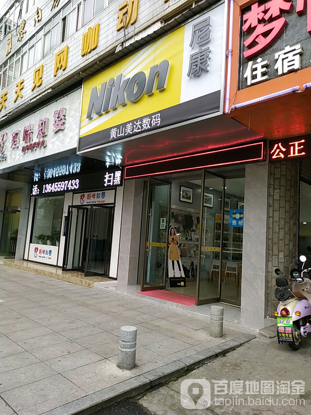 天天见网咖(国脉店)
