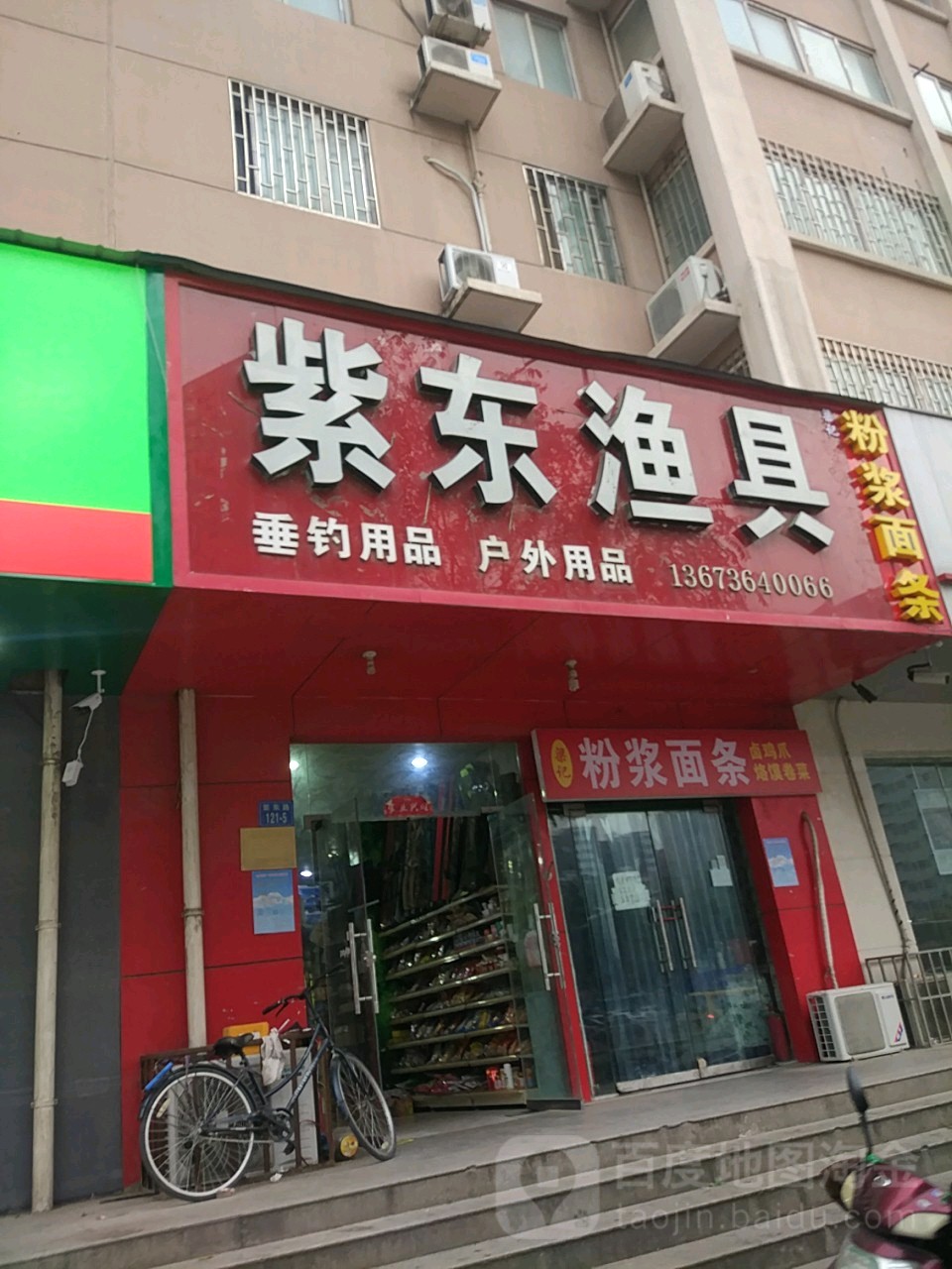 紫东便利店(紫东路店)