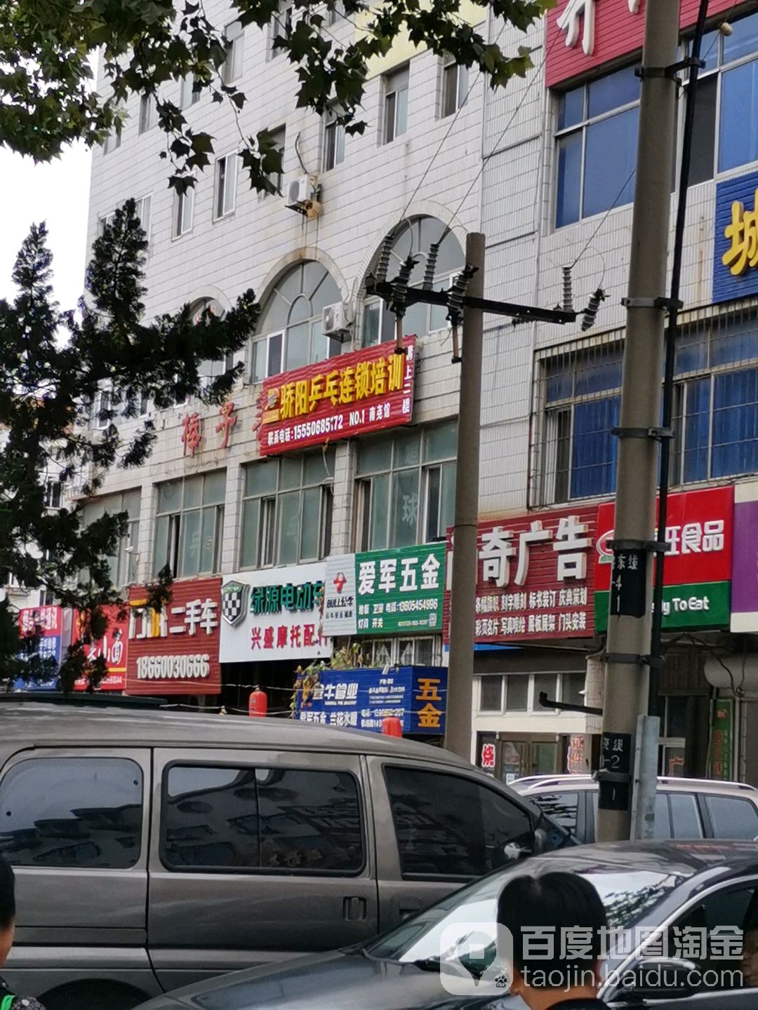 爱军五金金牛管业(南尧新都汇店)