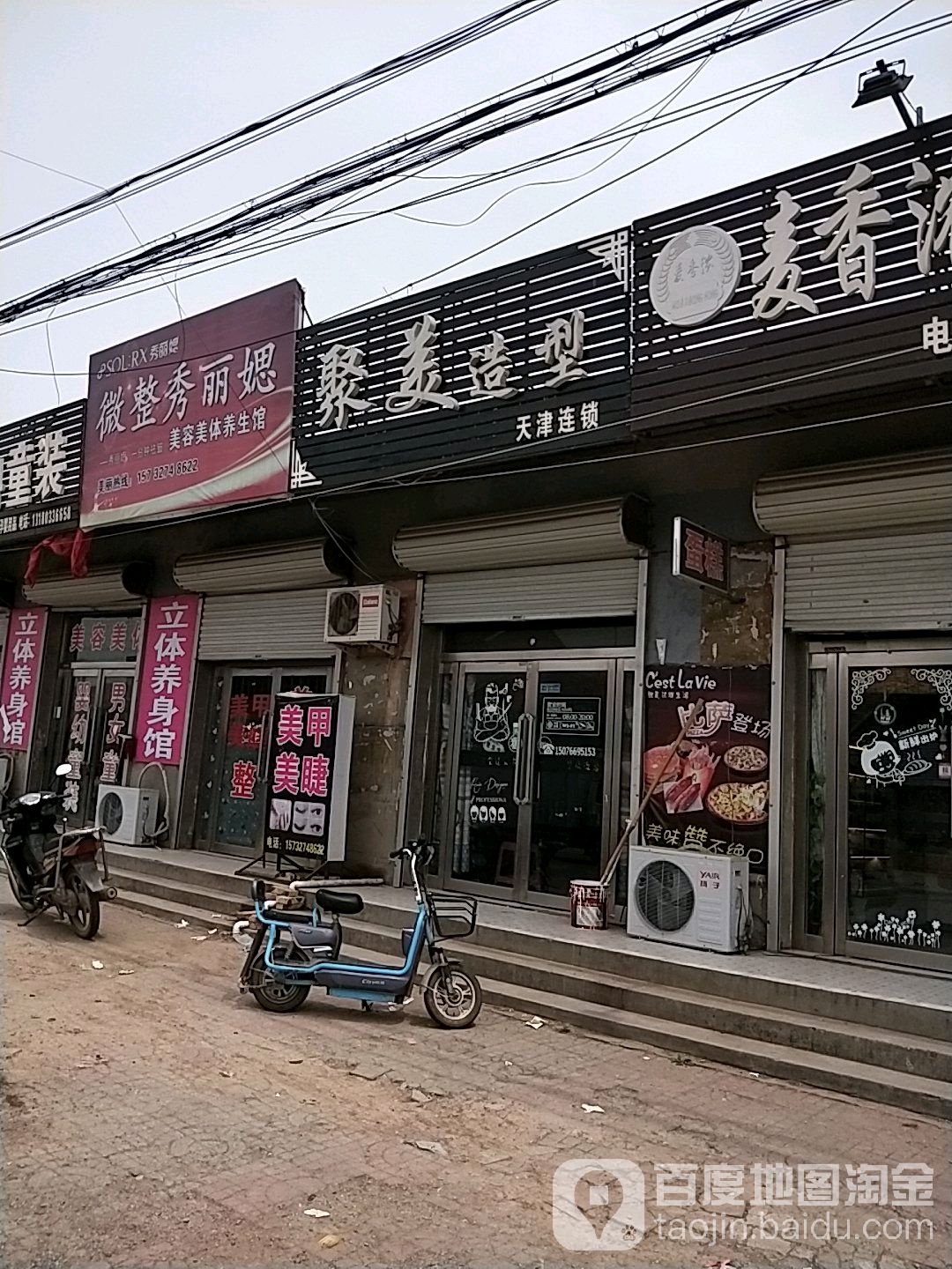 智美造型(陈小线店)