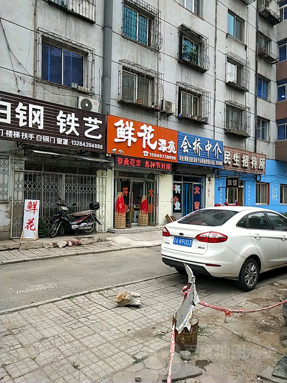 民生招待所(铁西三道街店)