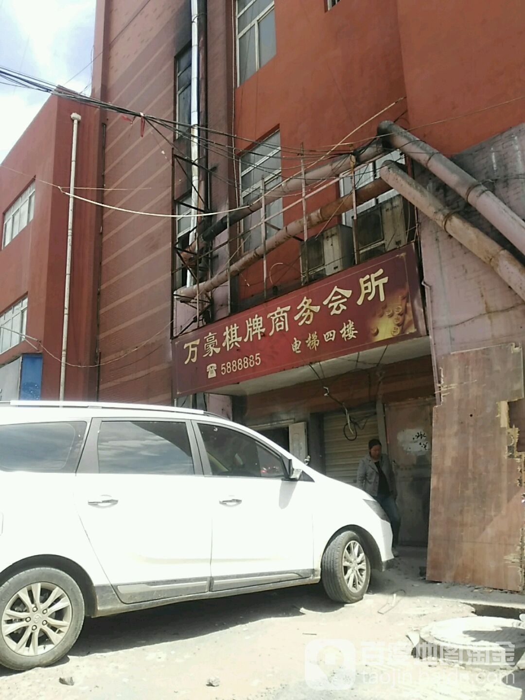 万豪气派(左岸名城北区店)