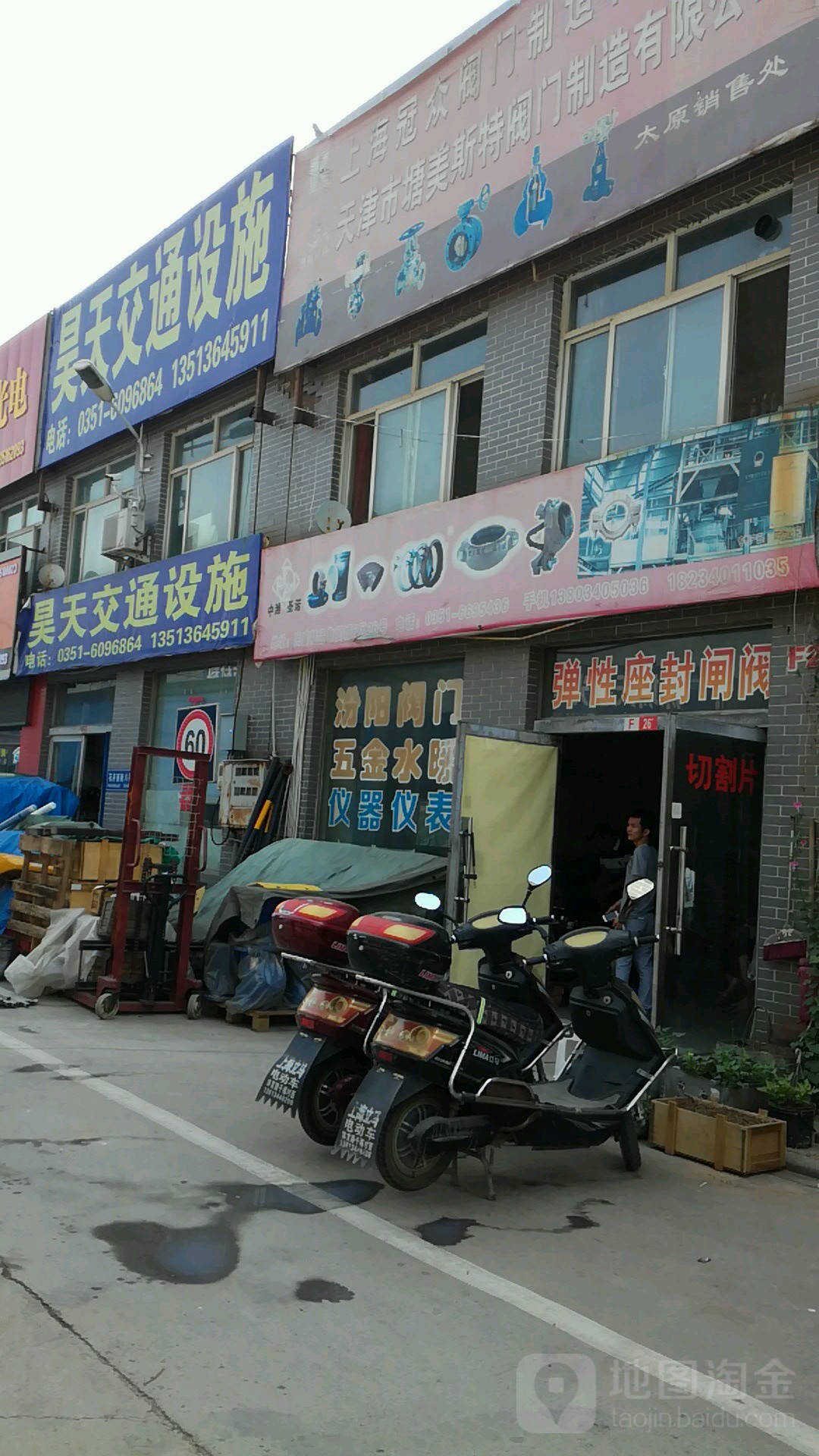 昊天通设施