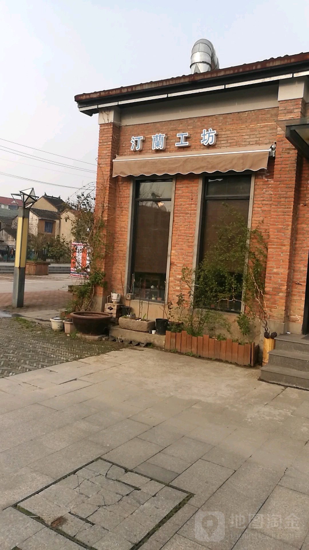 汀兰工坊