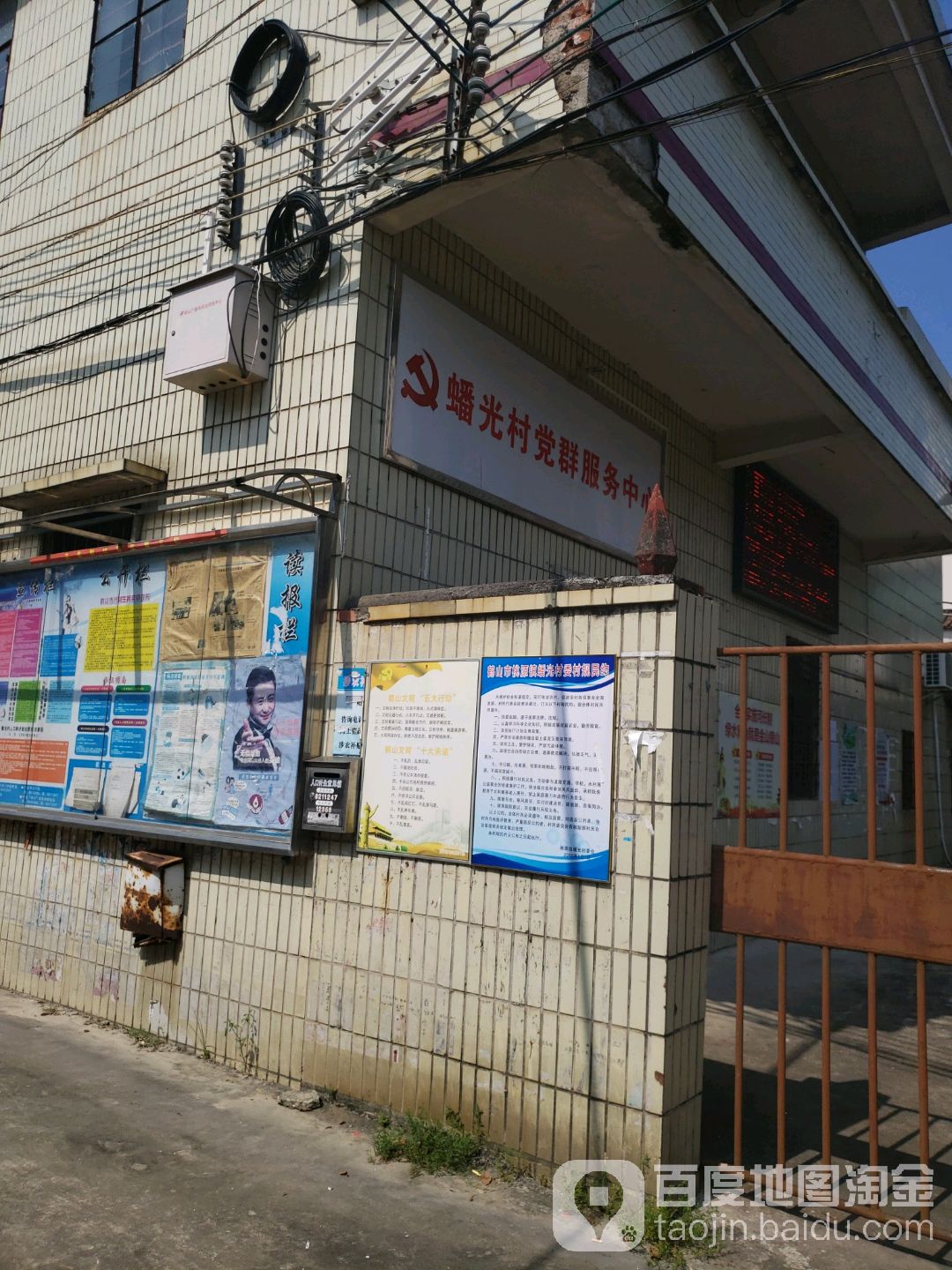 江门市鹤山市Y086禄洞小学南侧约70米