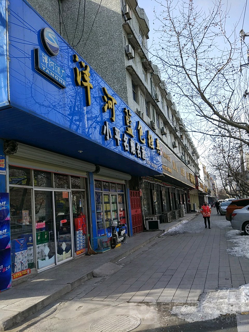 西平县小平名烟名酒(柏城大道店)