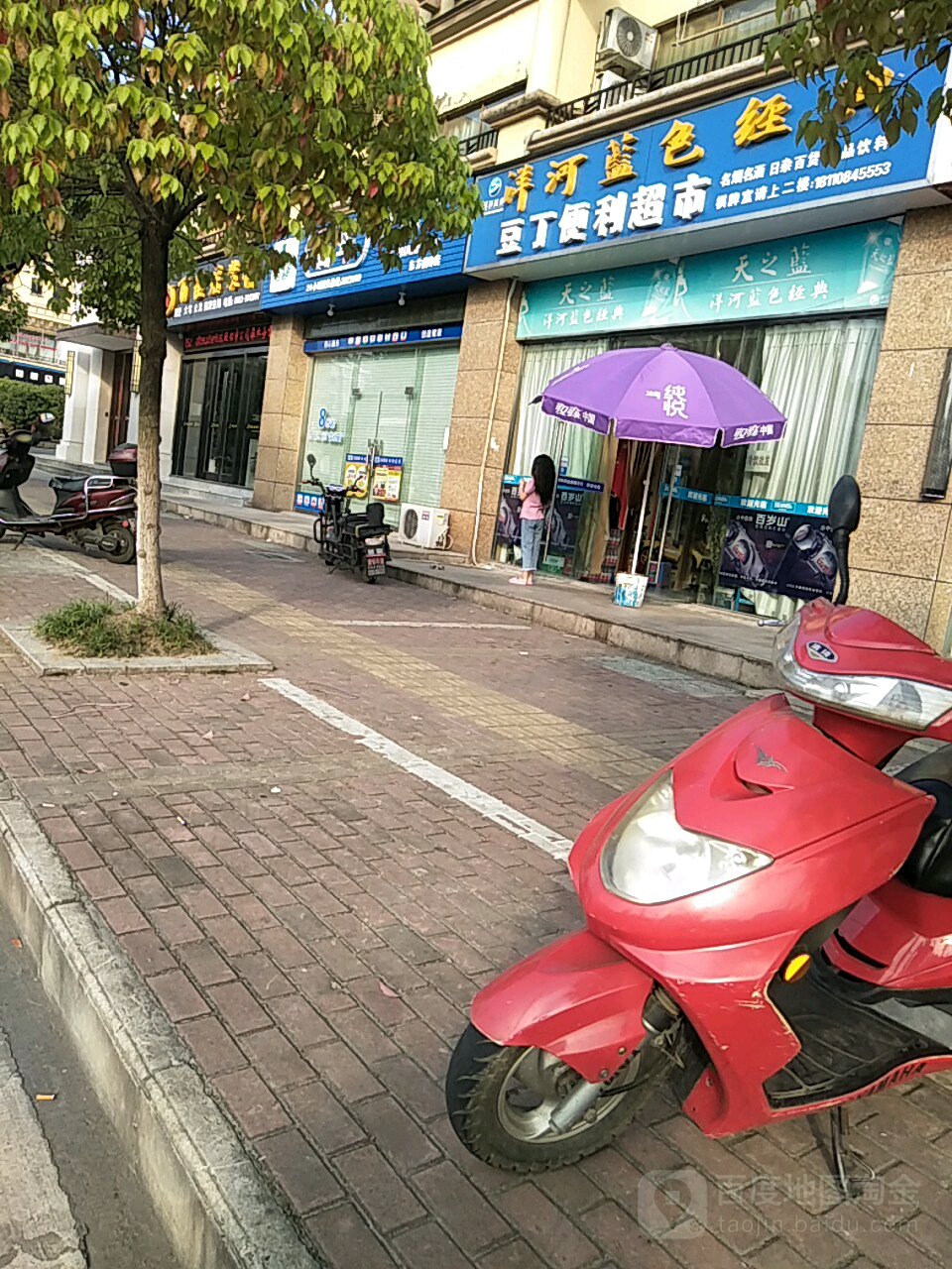 豆丁便利超市