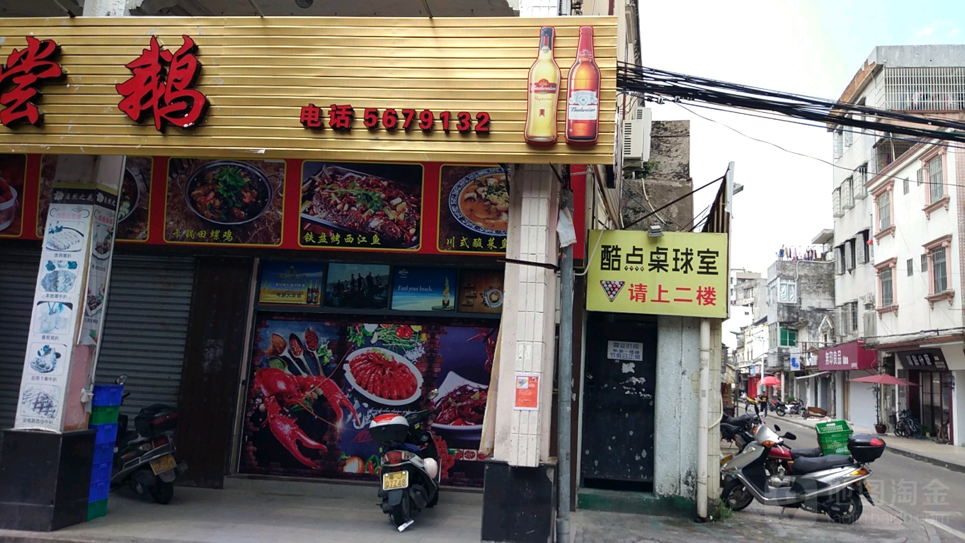 酷点桌球室(侨中路口店)