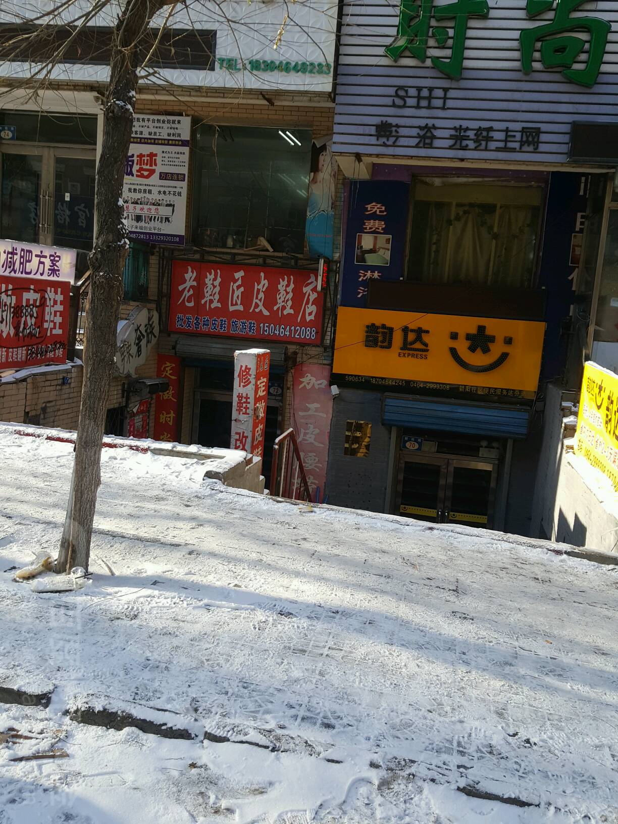 西大银速递(朝阳路店)