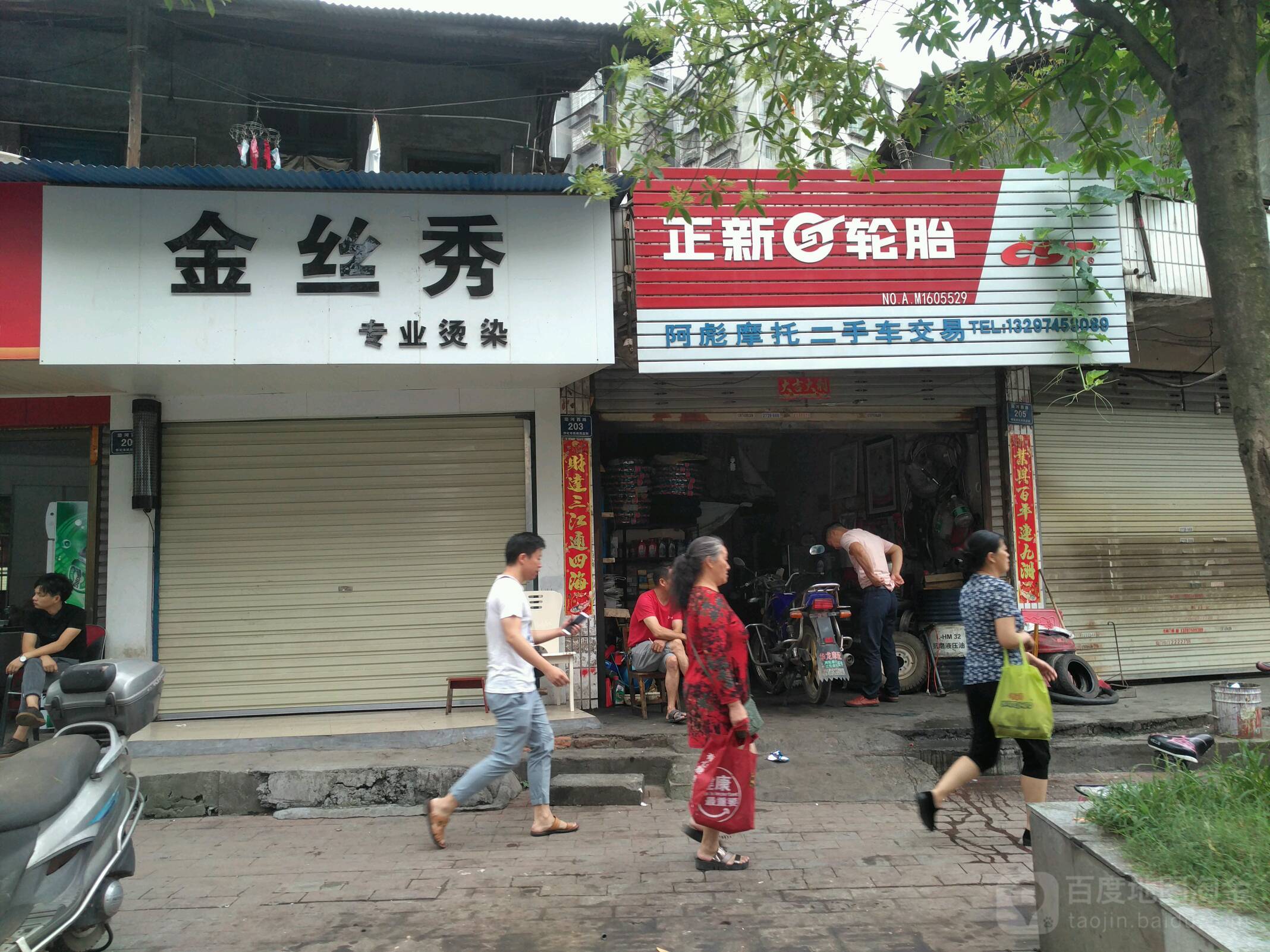 阿彪二手车买卖