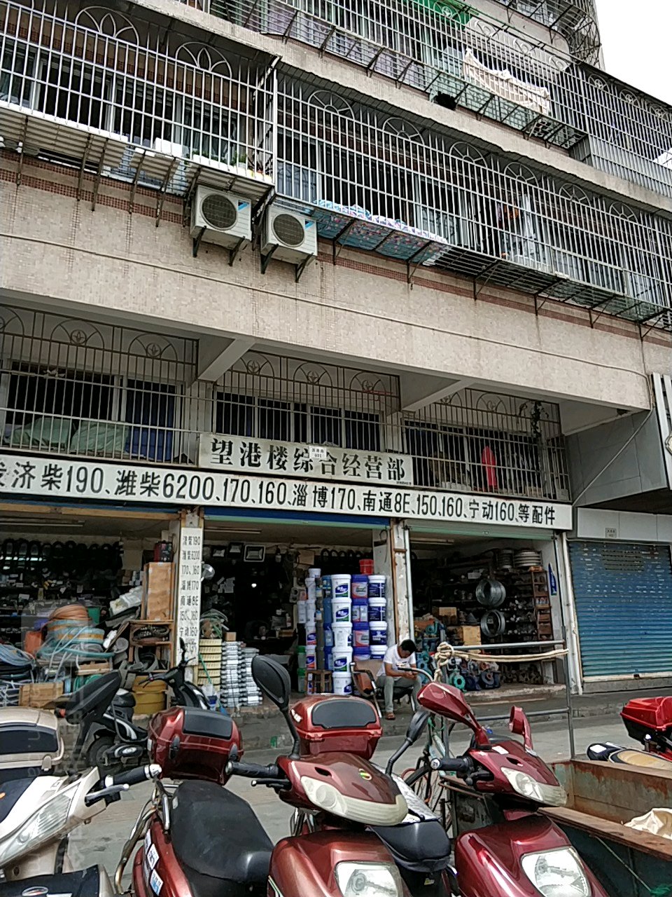 望港楼综合经营部部