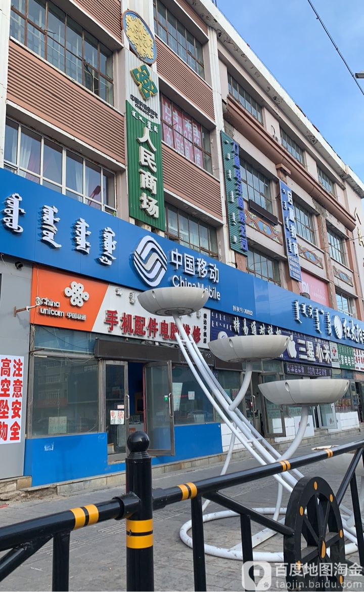 人民商场(越桔西路店)