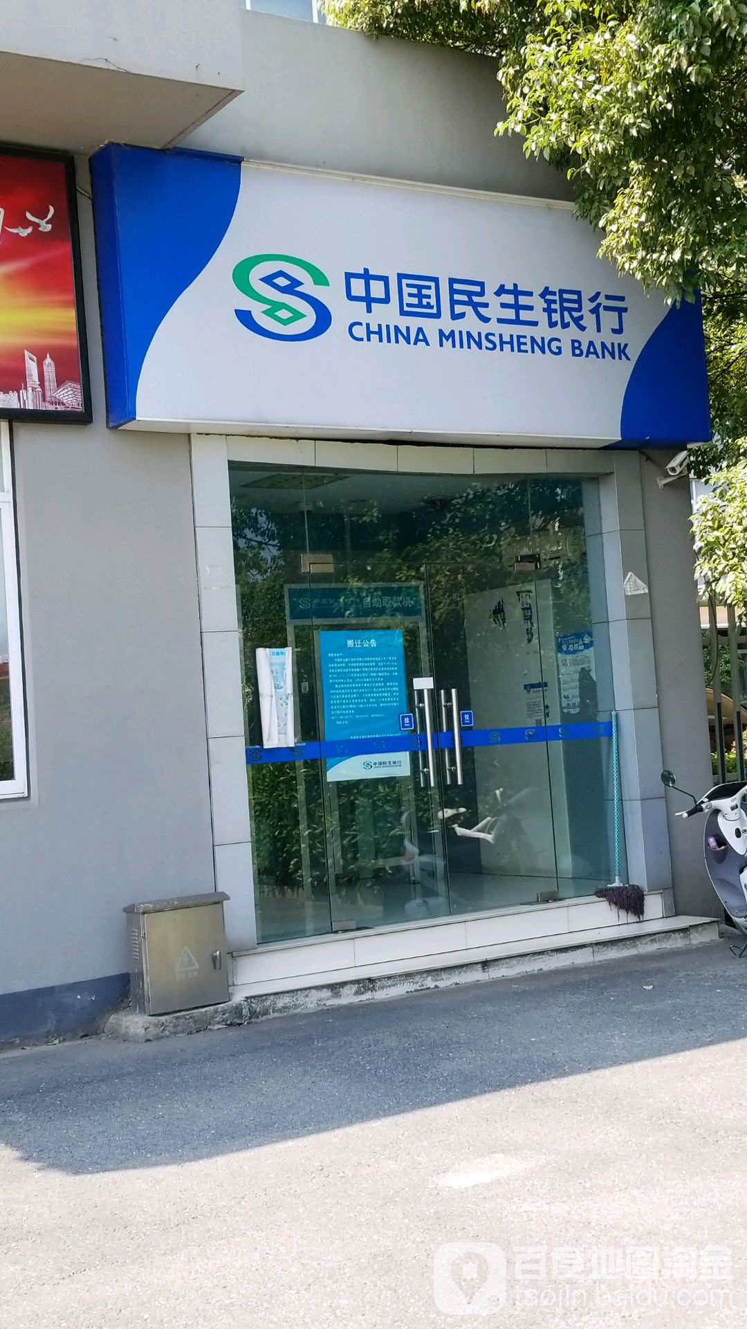 中国民生银行24小时自助银行((东西大道店),电话,路线,公交,地址,地图