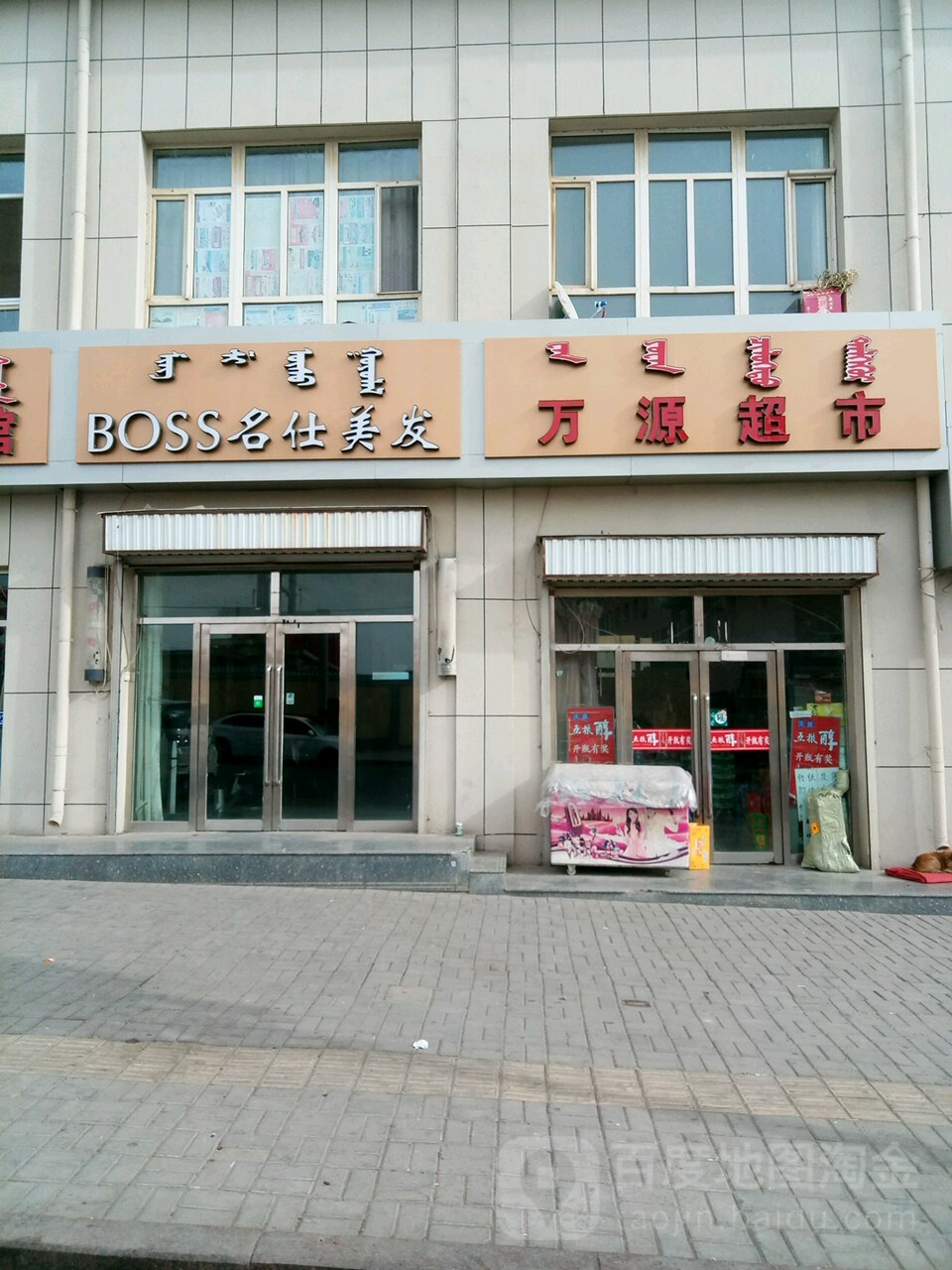 观园超市(南梁街店)