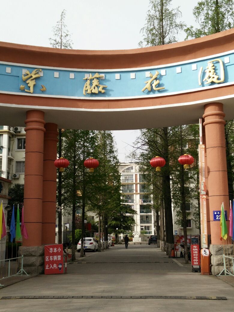 标签:住宅区小区房地产紫藤花园-北区共多少人浏览:3812544电话:评论