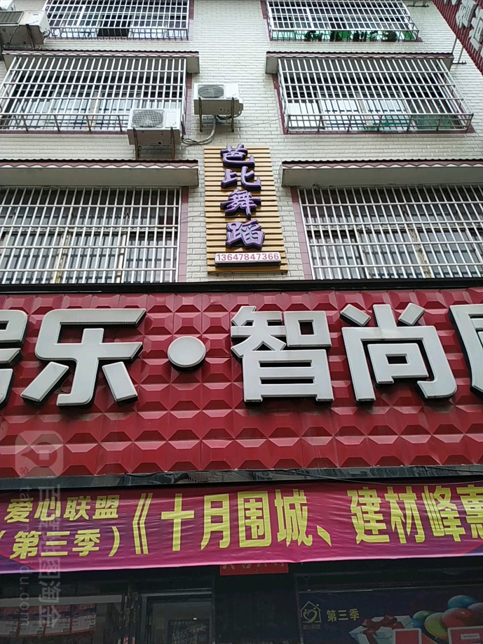 芭比舞蹈