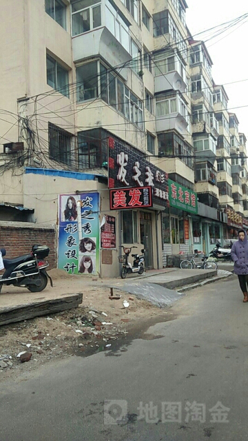 发之秀形象设计(兴农胡同店)