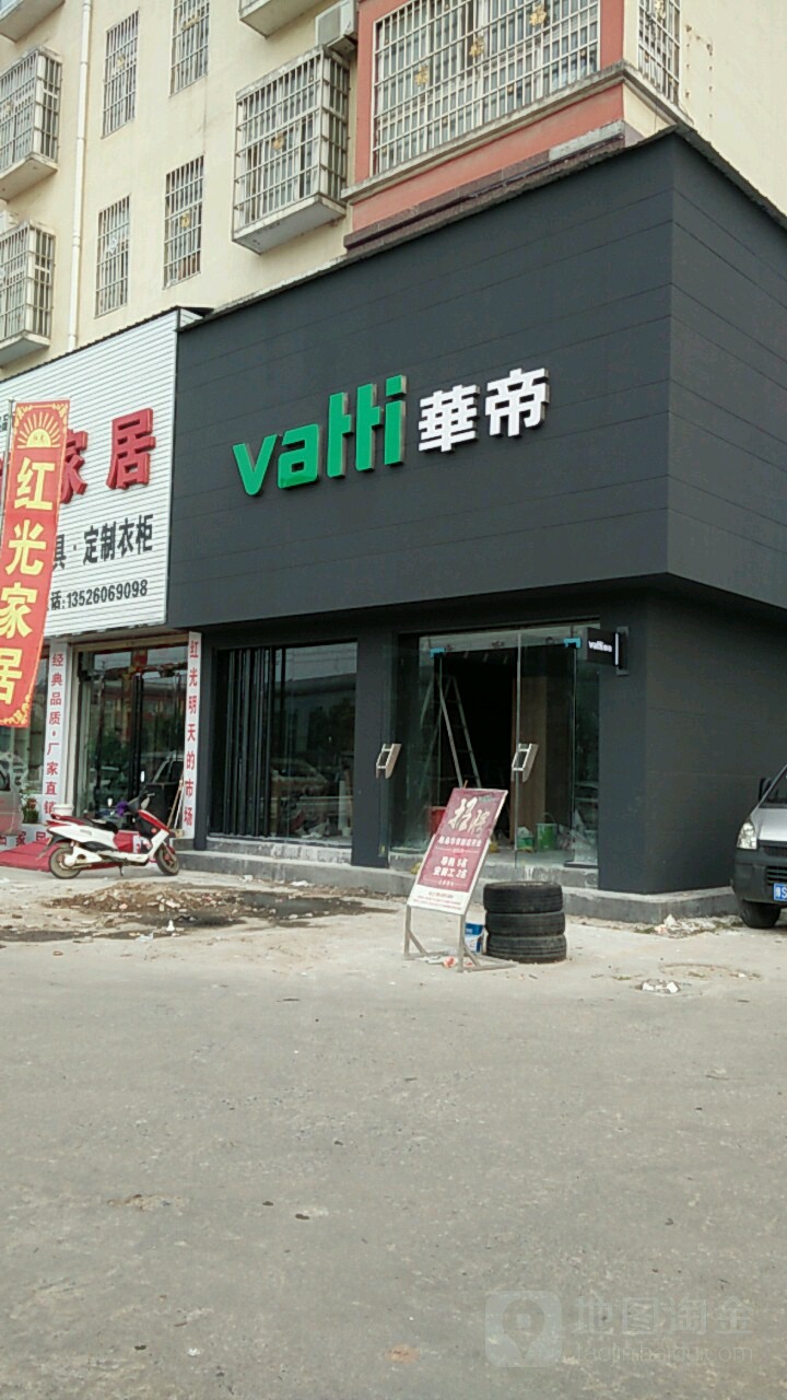 息县华帝(息夫人大道北段店)