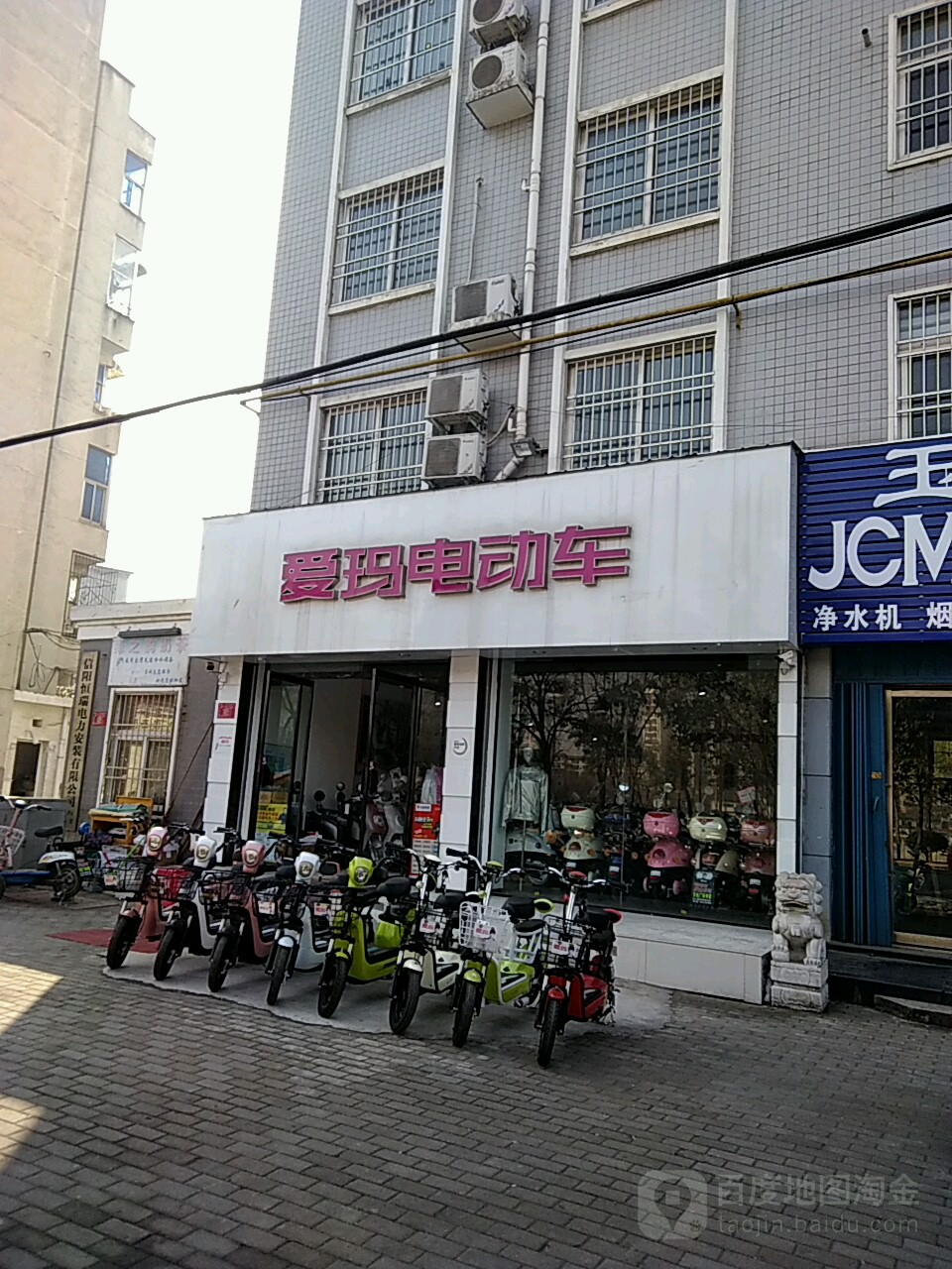 爱玛电动车(茶韵路店)