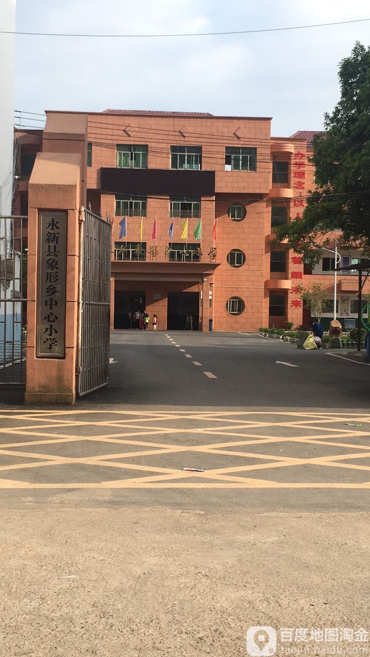 江西省吉安市永新县象形乡中心小学(845县道南)