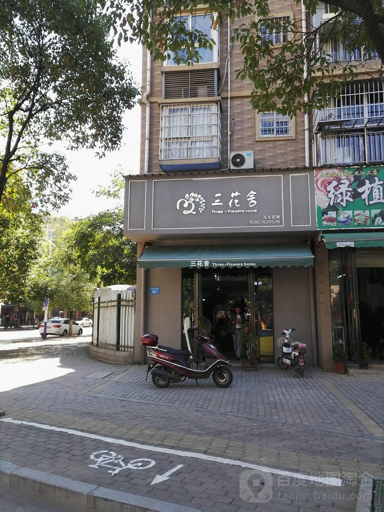 三花舍花礼定制