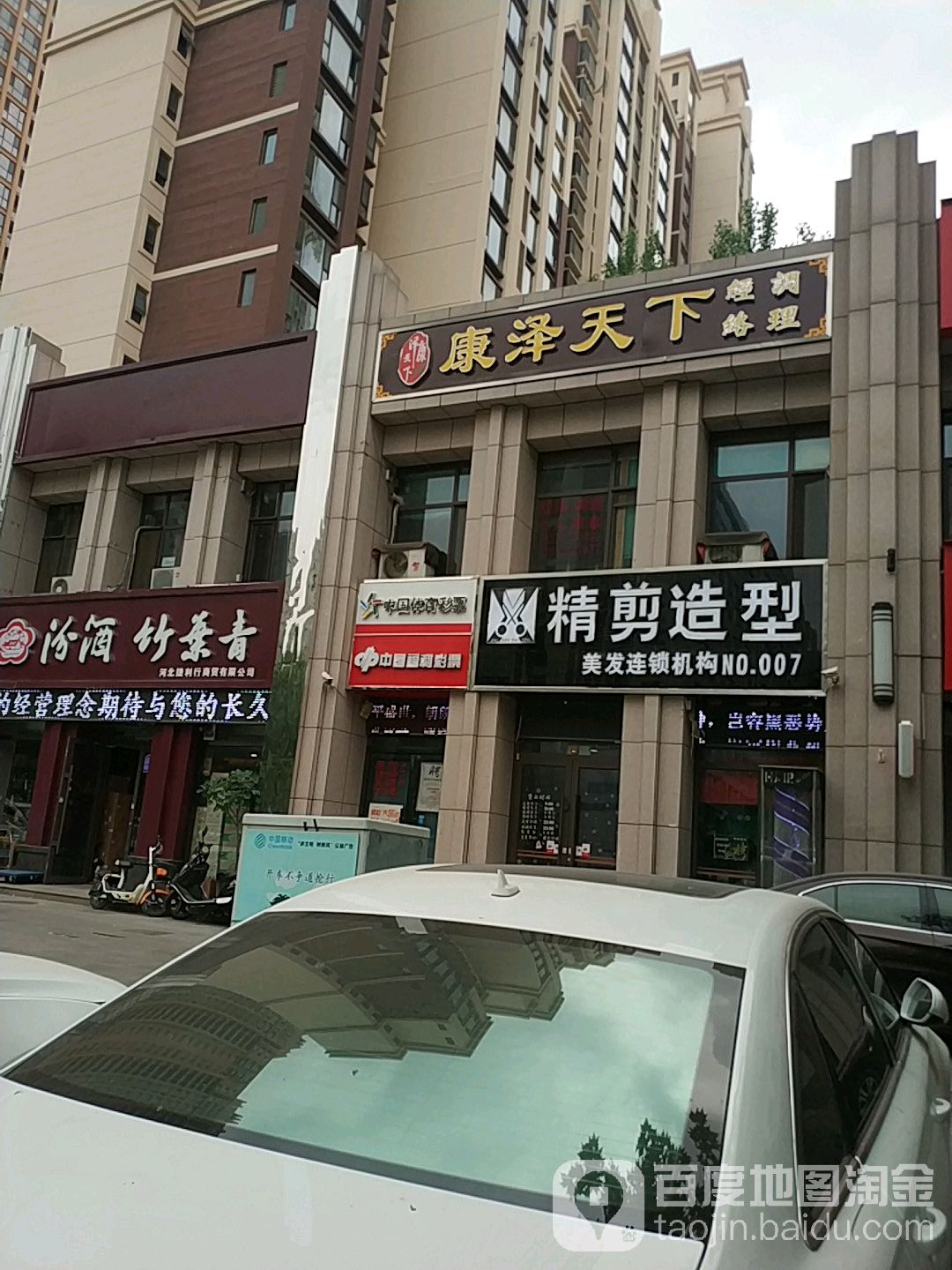 精简造型(体育大街店)