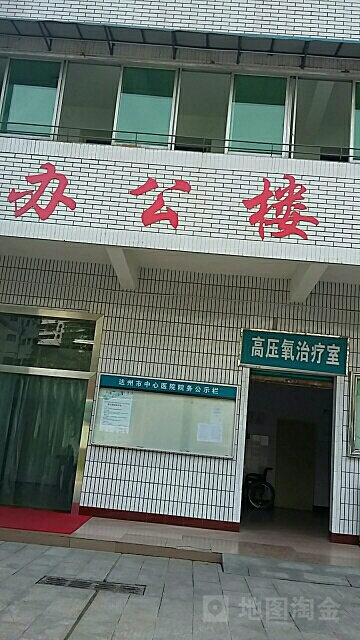 达州市中心医院-办公楼