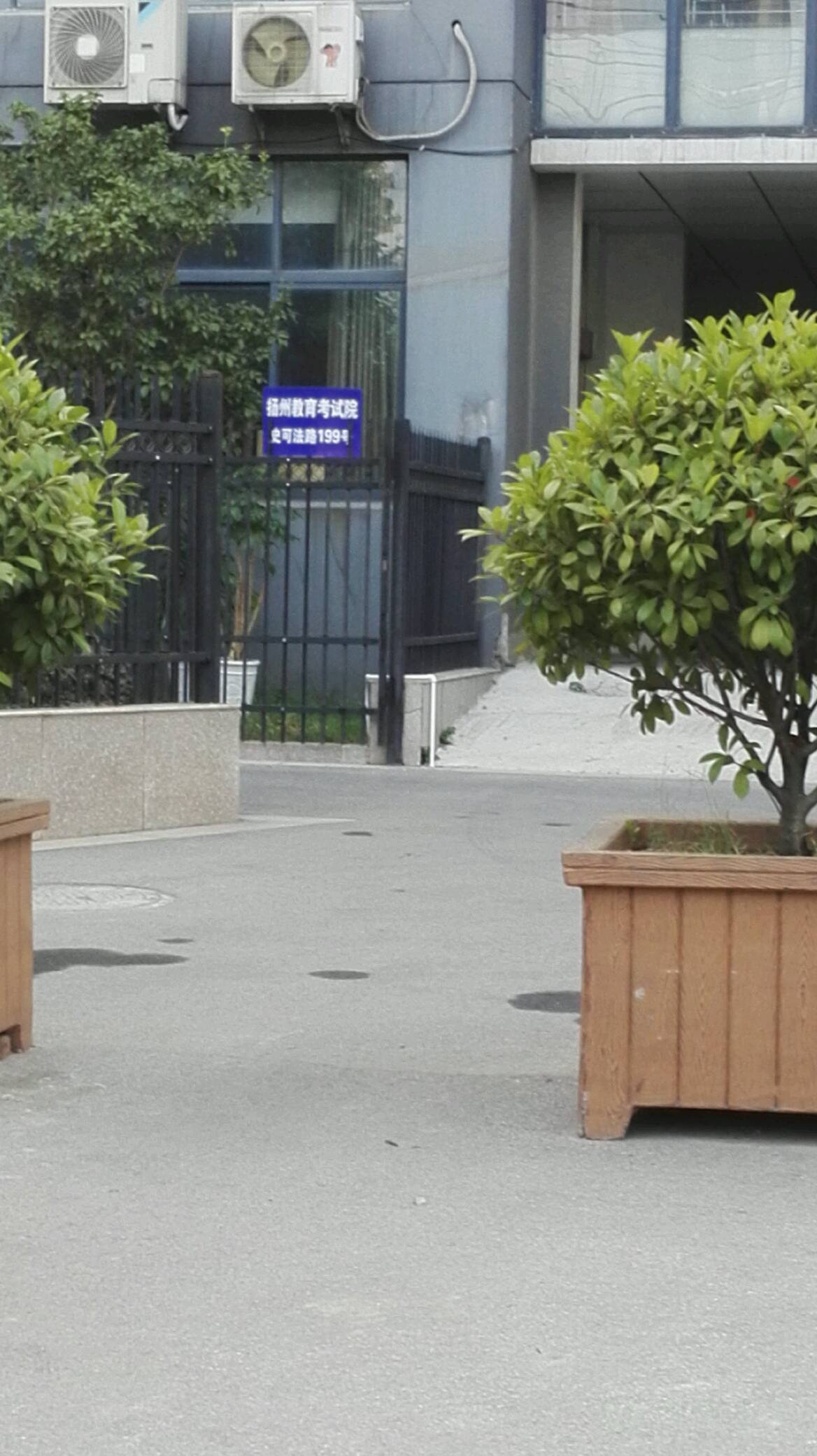 扬州教育考试院