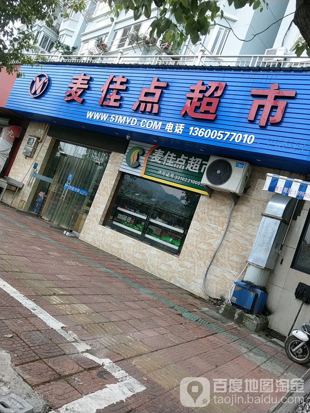 麦佳点表示