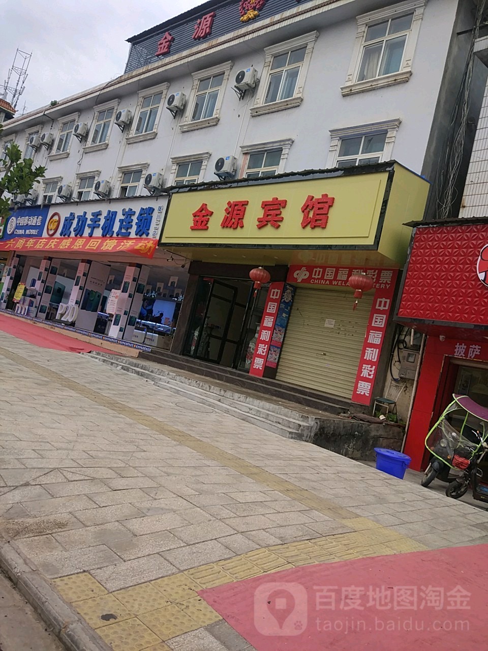 金缘宾馆(三象北路店)