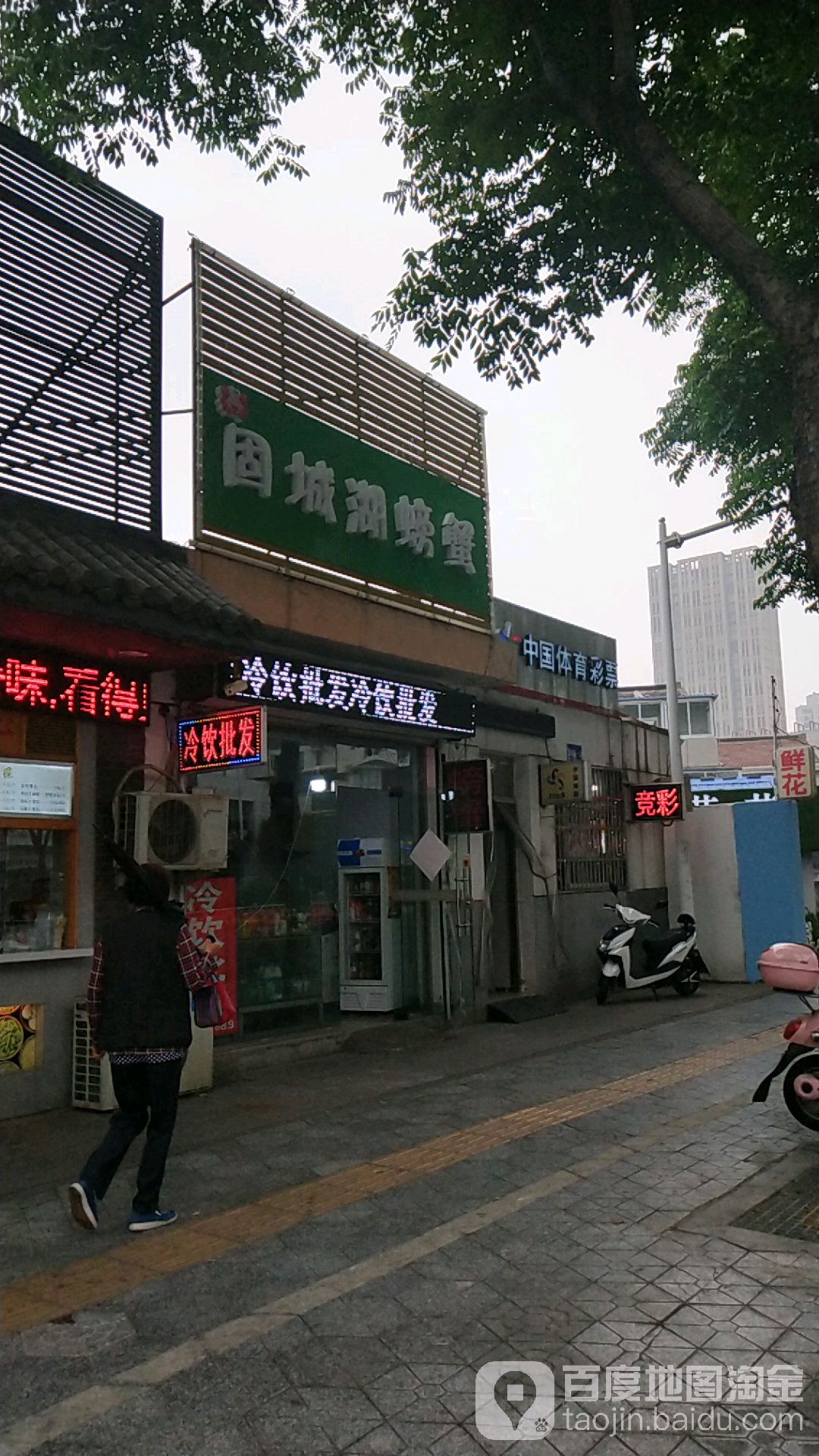 固成湖螃蟹(星湖路店)