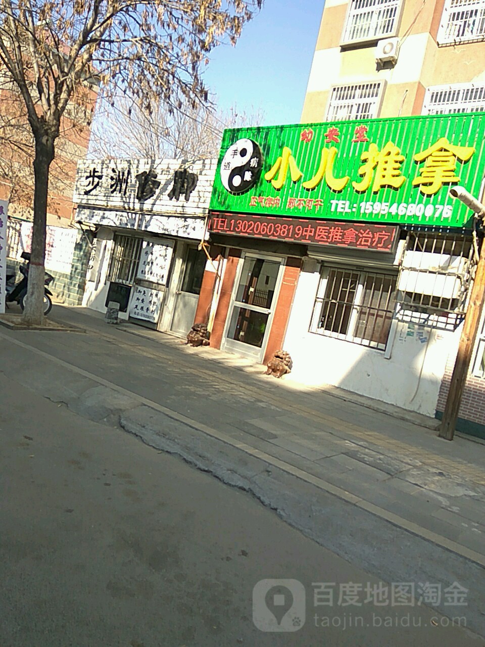 步洲修腳