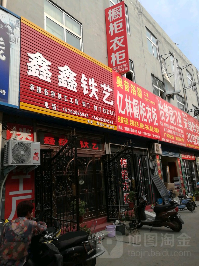 亿林衣柜橱柜榻榻米工厂店