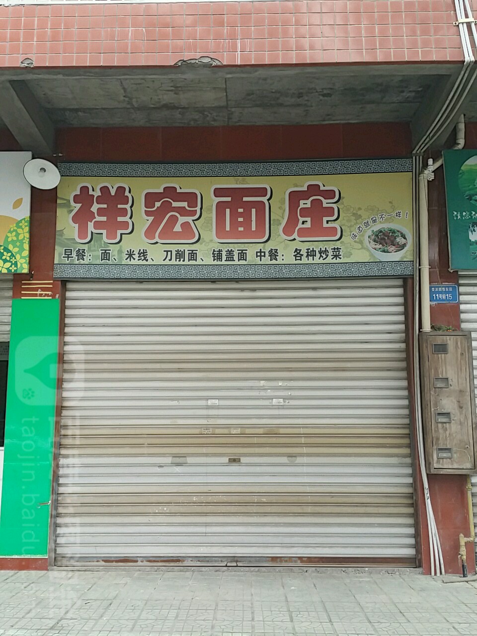祥宏状第