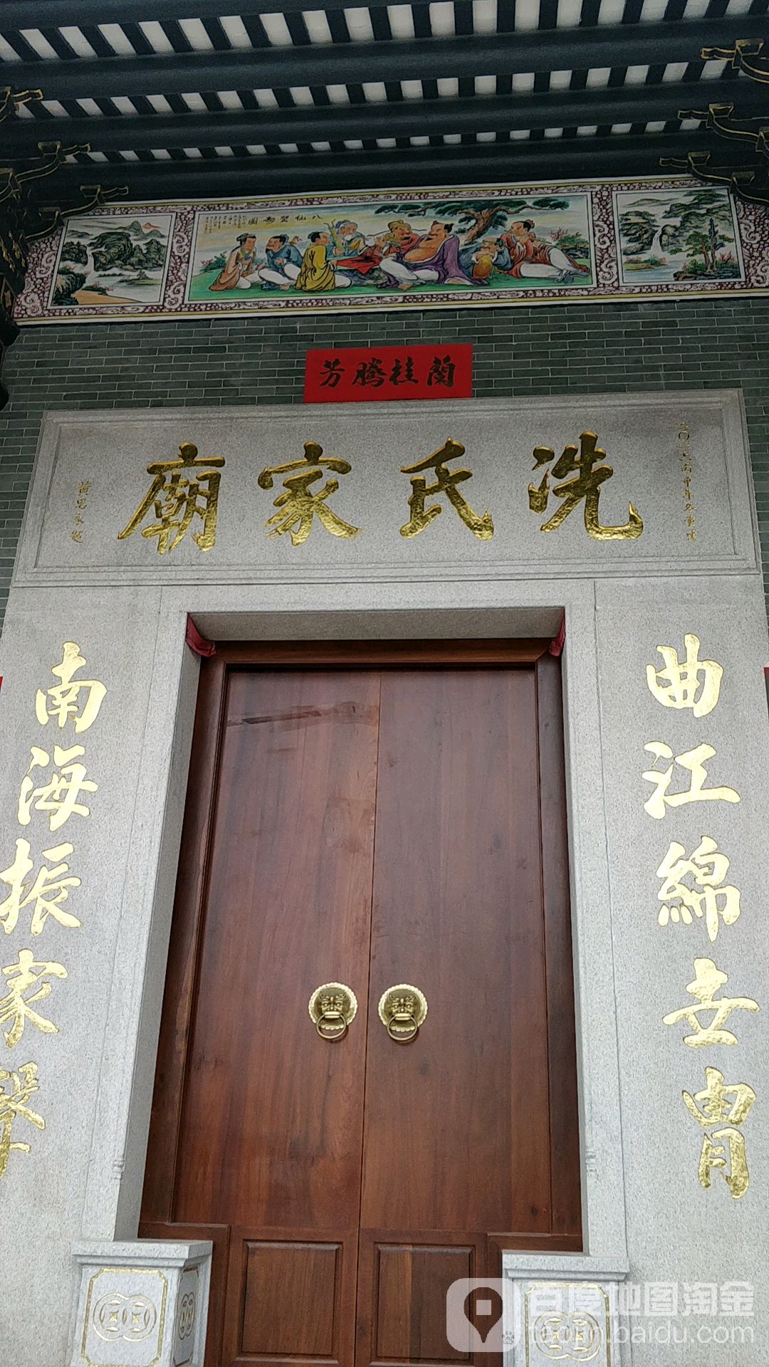 冼氏家庙