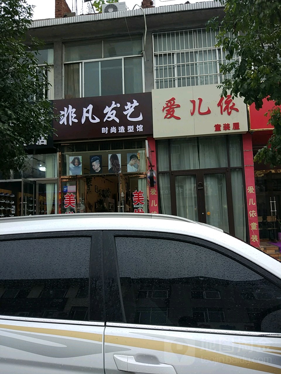 非凡发姨
