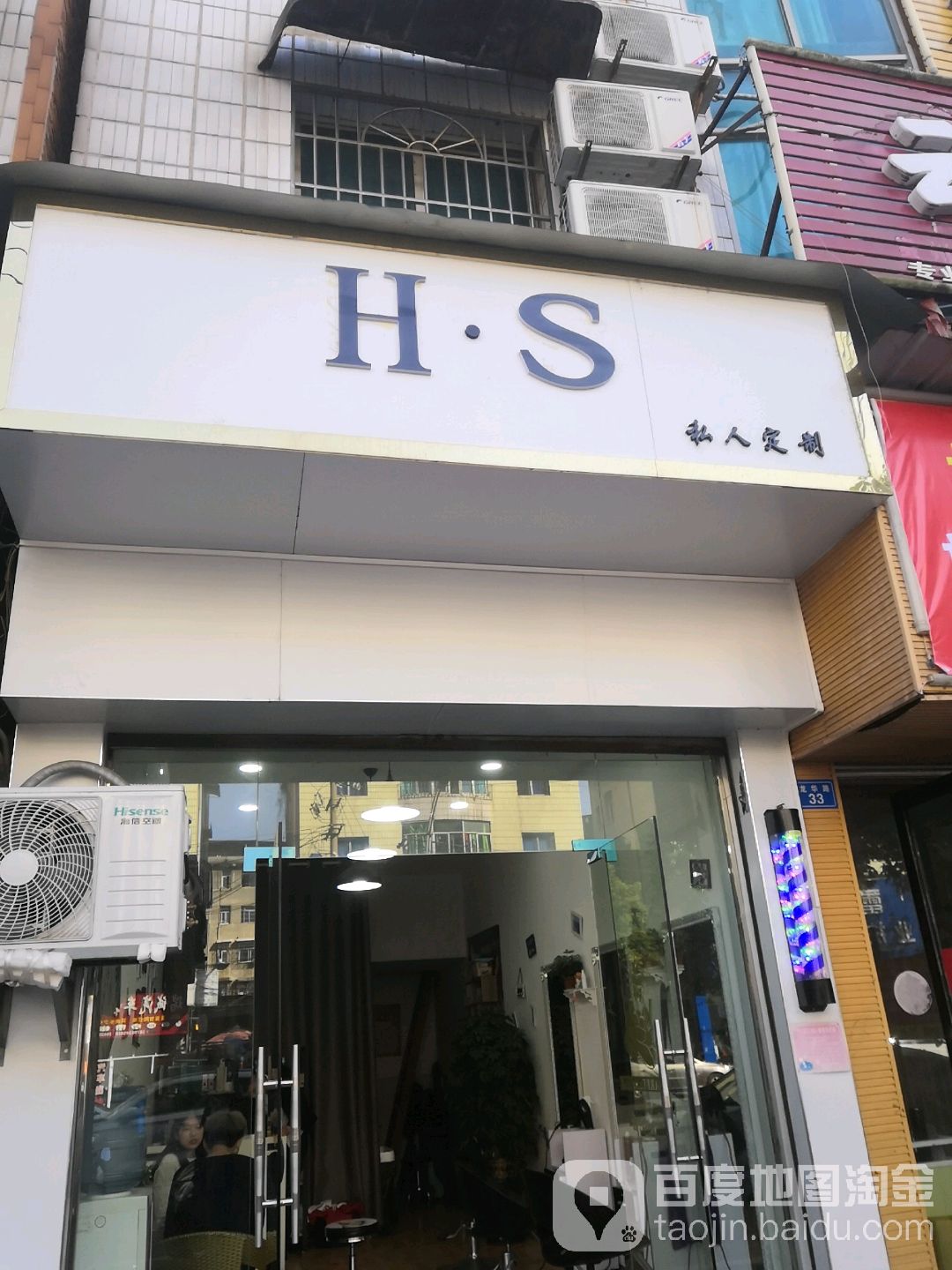 HS私人定制(遵义桐梓县)