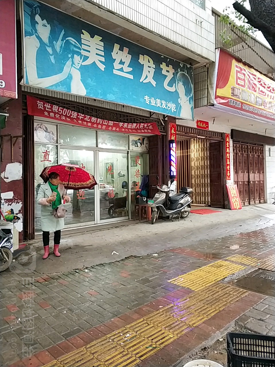 美丝发艺(剑南社区东南)