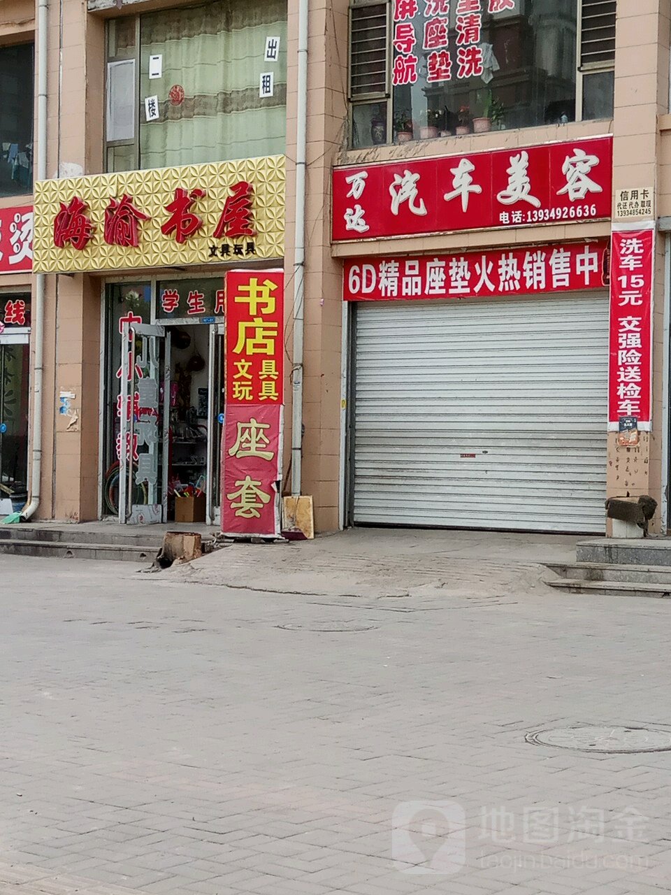 海渝书wu(马邑南路店)