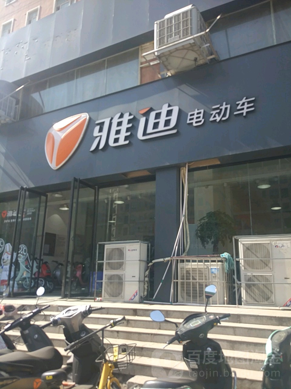 雅迪电动车(三全路店)