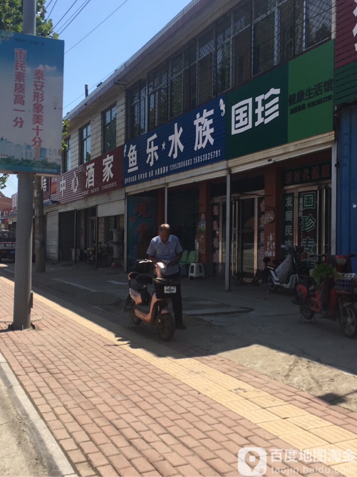 娱乐水族馆