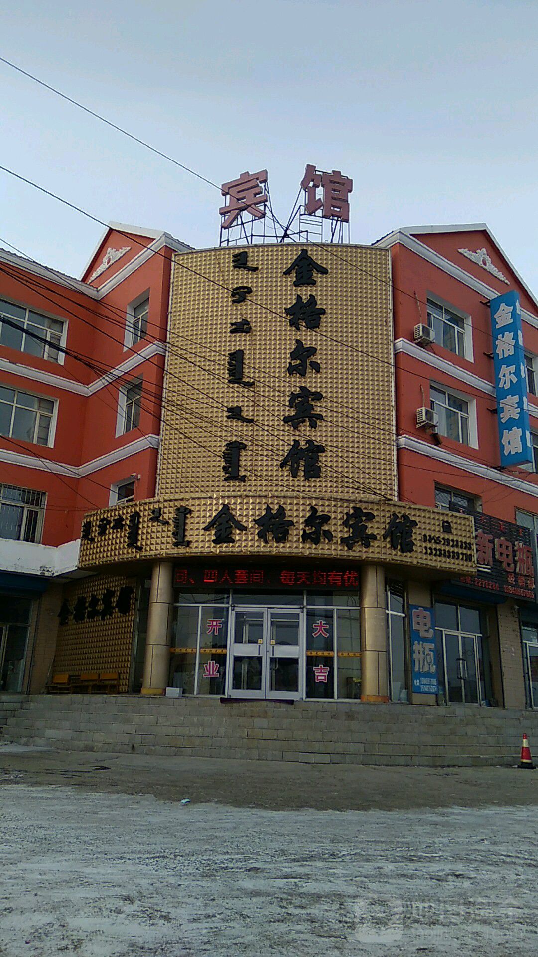 霍林郭勒个人短借电话 全网资源