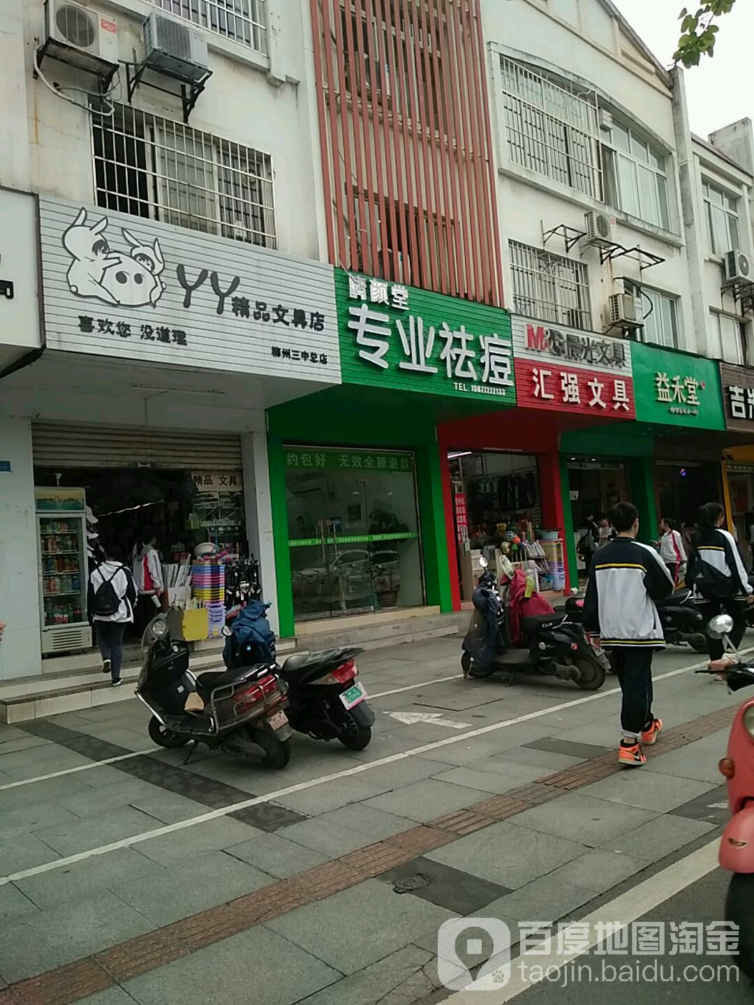 YY精品文具店(绵州三中总店)