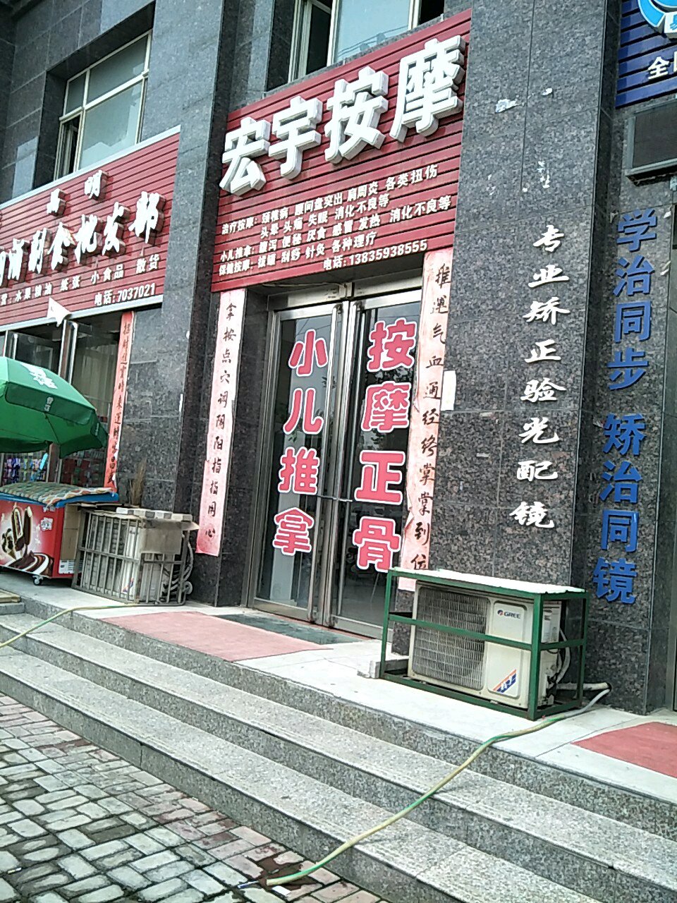 宏宇摩按