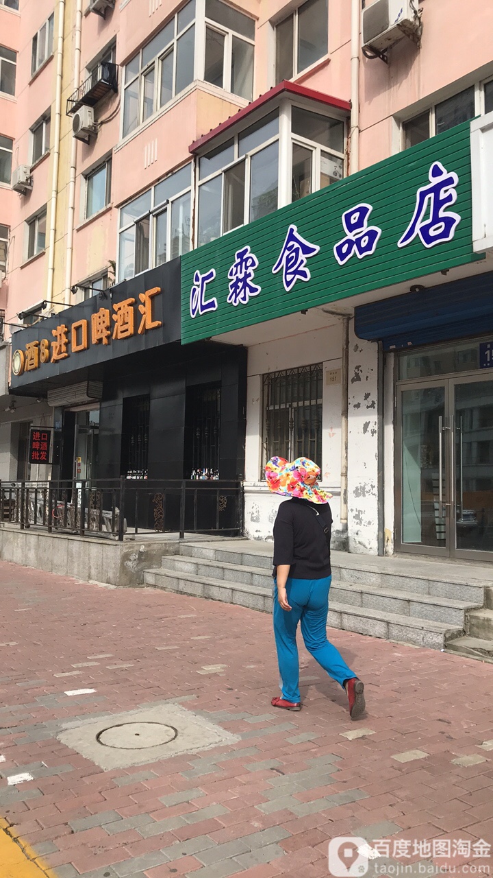 酒8进口啤酒汇(康安路店)