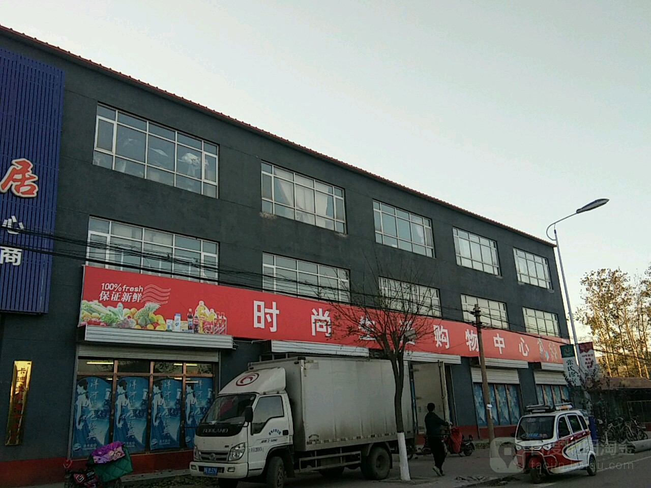 时尚生活购物中心