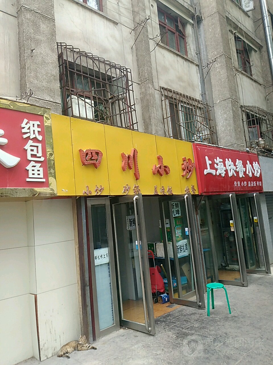 四川小炒(东交通巷店)