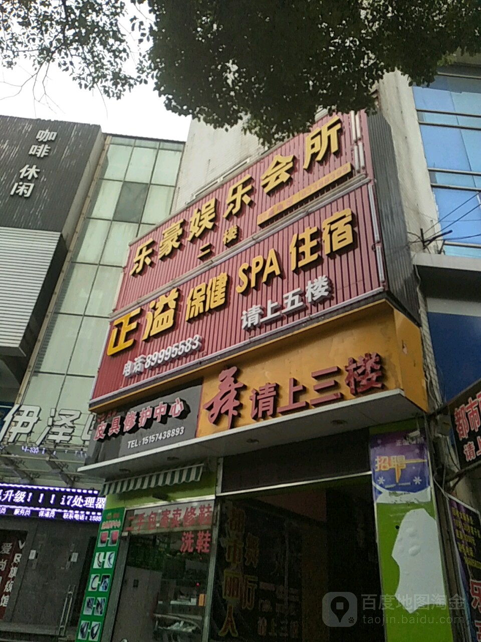 乐豪娱乐值夜城(吉水路店)