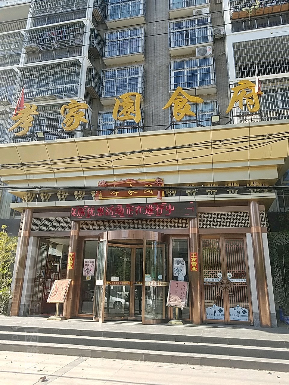 宗江大酒店地址 订餐电话 商户详情 孝感 百度地图